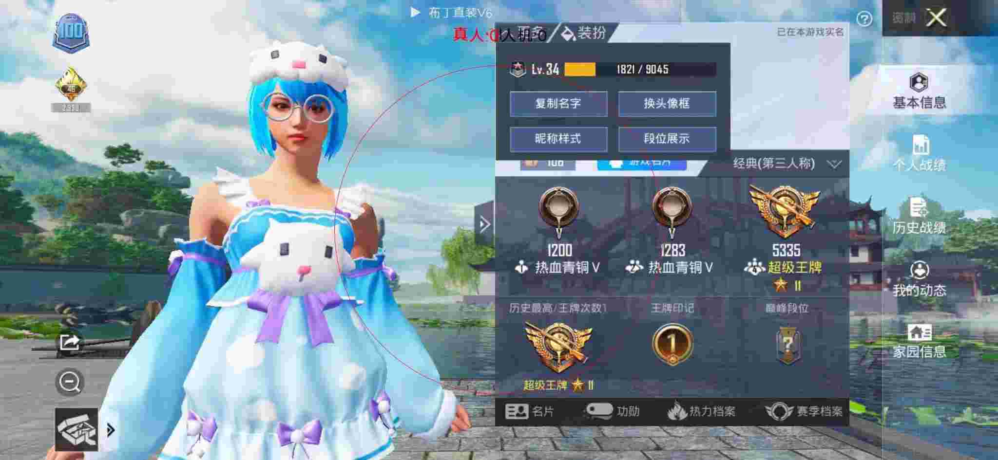 和平精英布丁直装透视 - 和平精英卖外挂的队友辅助预览图